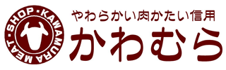 株式会社川村精肉店